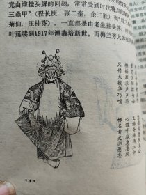 京剧架子鼓与中国文化