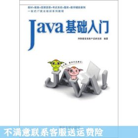 Java基础入门