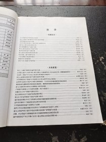 中国超声医学工程学会第六届全国妇产超声医学学术大会