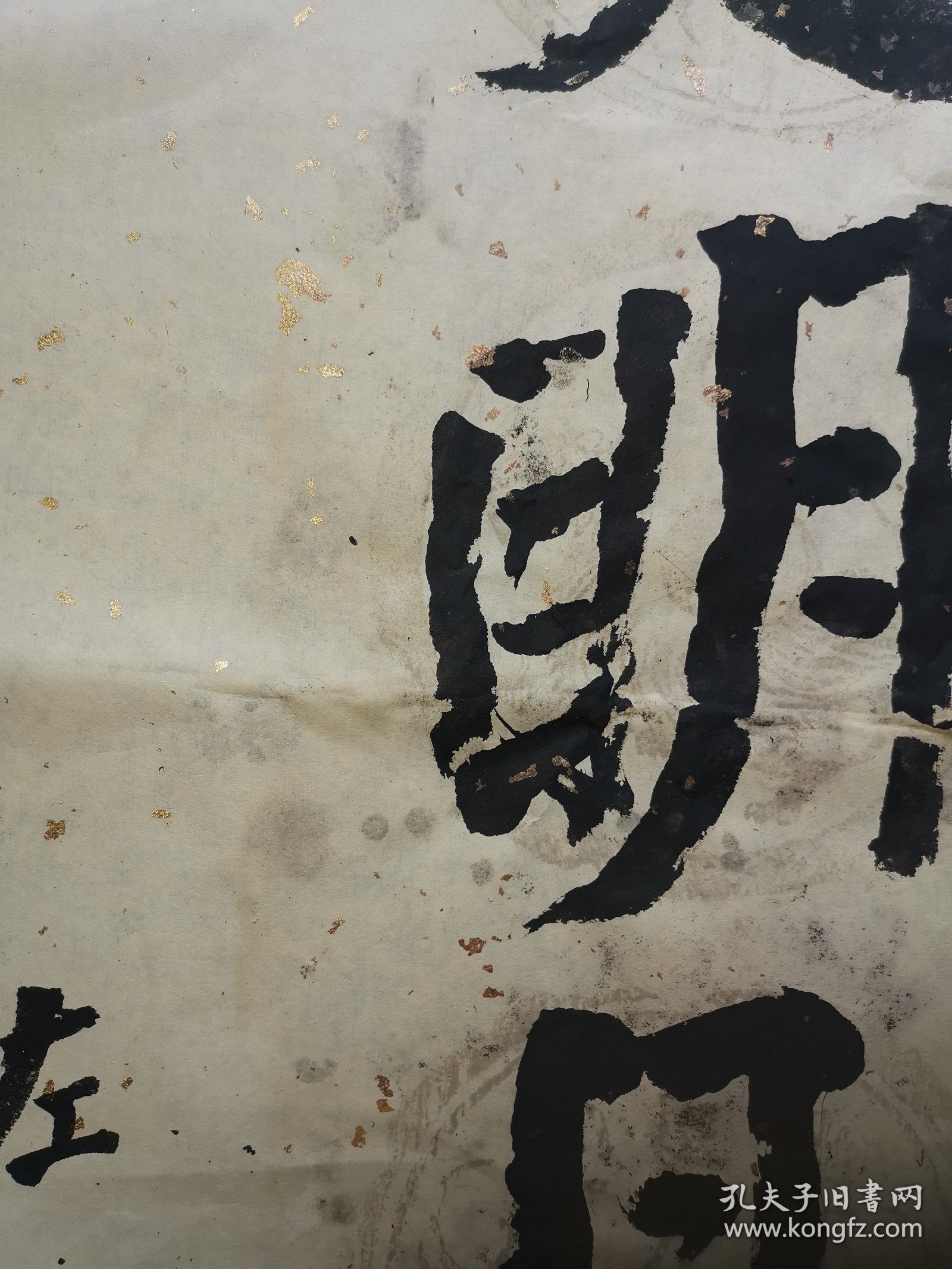 大字，放的太久了，在放都烂了，字也不认得，便宜处理！！ 保证都不是印刷品！136*35纸张非常老旧！整理老仓库！ 翻 出左宗棠 以前收的一批纸张很酥脆泛黄的老书画之一！