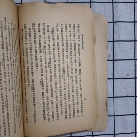 经济学及赋税之原理