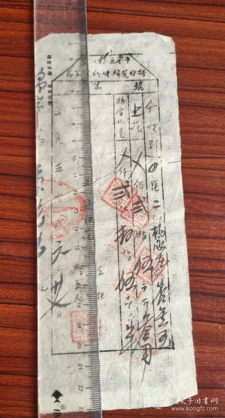 1951年陕西省延安市宜川县农业税折收棉花收据上花25市斤折合小麦25市斤半，宜川县粮票布票