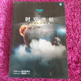 时空迷航：刘慈欣科幻作品集