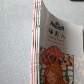 小书虫双语漫画名著公主卷白雪公主和七个小矮人、睡美人、小美人鱼、美女与野兽、4册合售