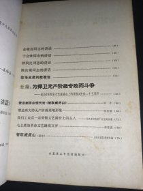红旗 1967年8-16期