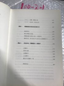 理解媒介：论人的延伸（55周年增订本）