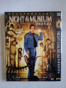 博物馆惊魂夜 DVD