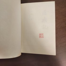武侠—金庸173：鹿鼎记（1-5）