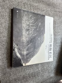 绝版长江：1910年代的铁路营造与沿途风物