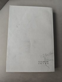 傅雷译文集(第十四卷)