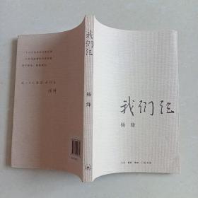我们仨（新版）