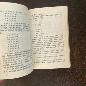 毛泽东的后半生
