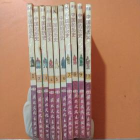 小博士漫画系列：中国的历史 1-10册