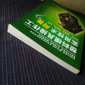 塑料模具操作工实用技术问答