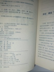 韩兴娥课内海量阅读必备丛书—多音字儿歌200首（全两册）