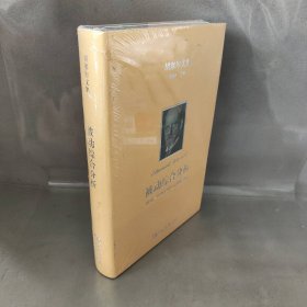 【未翻阅】胡塞尔文集：被动综合分析：1918—1926年讲座稿和研究稿