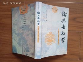 真如丛书:渊源与流变(印度初期佛教研究)、中国佛教史论（杨曾文佛学文集）、东方佛教论（黄心川佛教文集）、般若智慧论（妙灵法师《金刚经》二十七疑释）、论典与教学（略释阿毗达磨俱舍论卷下）