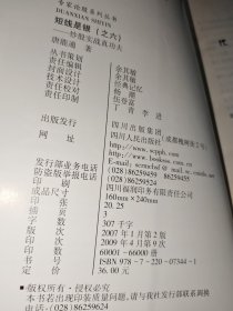 短线是银 2－8册