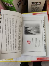 毛泽东评点二十四史出版纪念活动志（作者签赠）