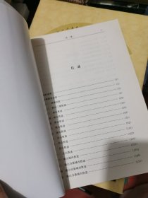 西湖游览志