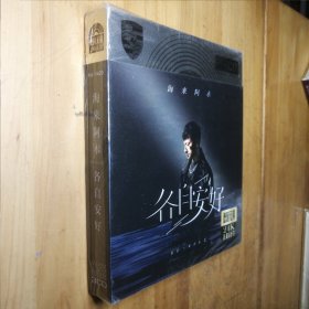 海来阿木歌曲专辑3CD 24K金碟 精装