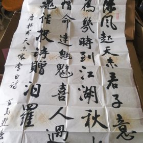 浙江中医师陈余元书法作品1