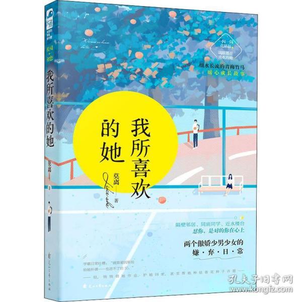 小学生100全优卷 : 冀教一年级起始版. 英语. 二年
级. 上册