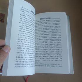 各民族共创中华.中南东南卷.上下册.壮族、仫佬族、毛南族、京族、黎族、高山族、畲族的贡献