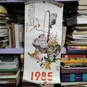 1985挂历 孙菊生力健画猫 13张全 【孙菊生1913-2018，书画名家，是国内画猫流派中介于工笔和写意画之间的重要代表人物，有“百岁猫王”之称。曾为武汉工大教授，北京画院画家、中国美协会员、湖社画会会长。|力健，生于北京,先后得国画大师高希舜和章毅然指导，后从孙菊生习画猫。1984、1985年连续与孙菊生合作出版专题刊物。1988年后在德日美英等国及港台地区举办个人画展,现定居香港。】