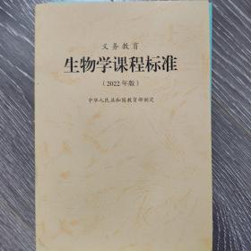 2022年版《义务教育课程标准》语文 英语 数学 历史 地理 体育 艺术 科学等共12本