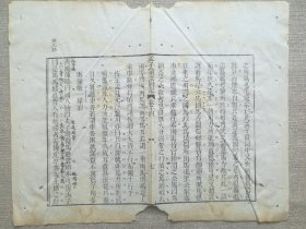 【古籍原页】孟子读法附记.清木刻古籍.一个筒子页.33.7x27cm.明.清.民国.古旧文本.自然老破旧.请书友看好图片再拍.结识有缘人.

不议价.不议价.不议价.多件一起提交自动合并邮资。