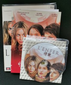 《情狱 L'enfer》DVD9(艾曼纽贝阿/玛丽吉莲)