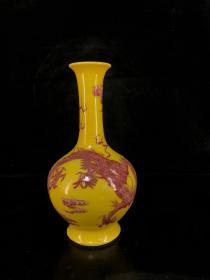 瓷器，黄底釉里红窑变龙纹赏瓶, 高23厘米 直径12厘米..,,。,
