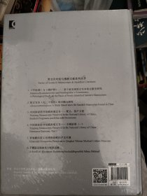 于阗语无垢净光大陀罗尼经
