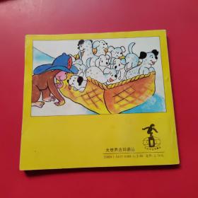 好猴子奇遇记（大世界连环画丛）