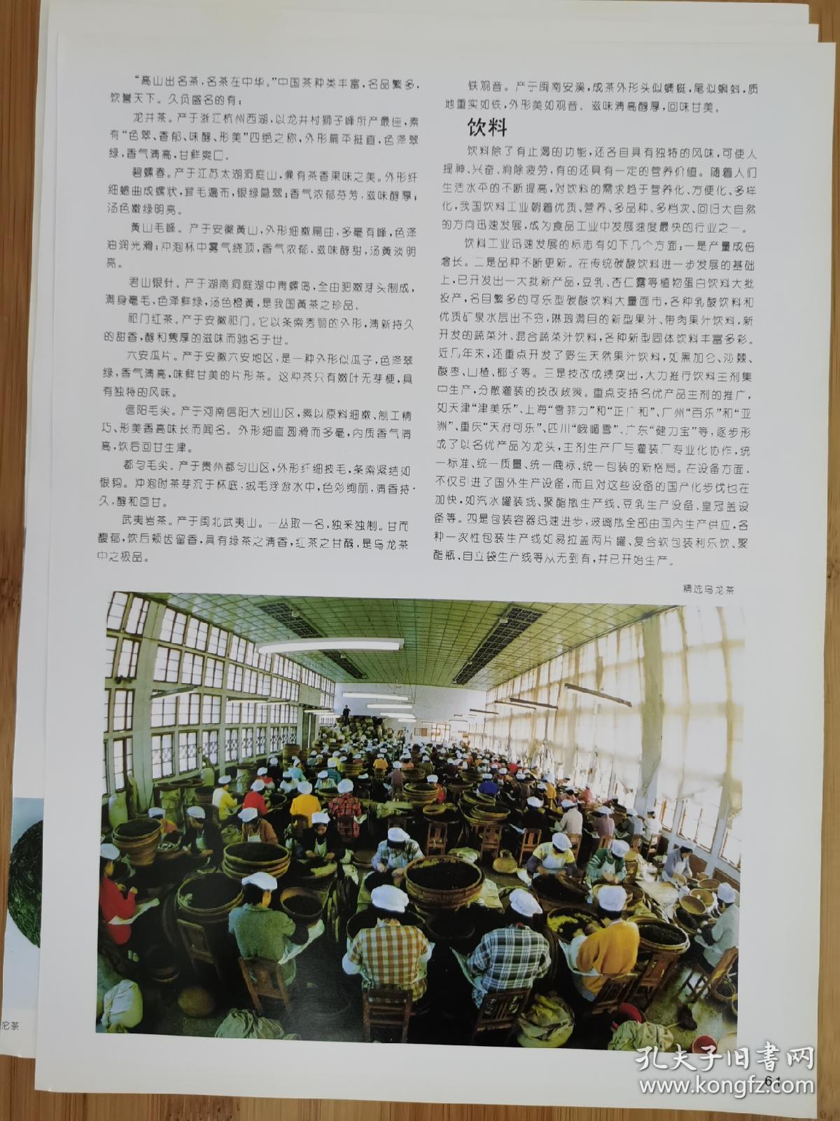 4张！茶与名茶广告