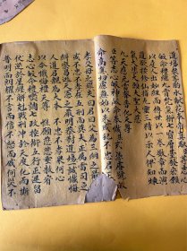 黄麻纸手写《北斗玄机消灾宝忏》一册全前面应该少半页如图