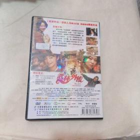 武林外传  DVD