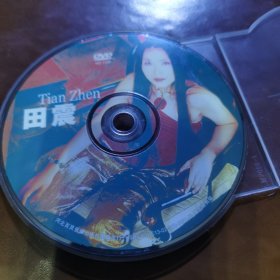 田震DVD