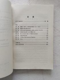 院外集团与美国东亚政策:30年代美国白银集团的活动