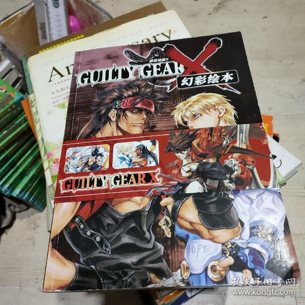 GUILTYGEAR 幻彩绘本