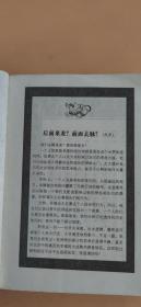 中国帝王龙脉探索：开国君主地脉人脉全解码