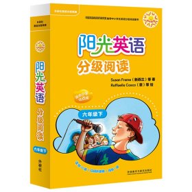 阳光英语分级阅读小学六年级下(可点读)(10本读物+1本指导)(扫码听音频)