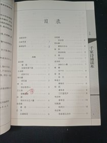 中华诵·经典诵读行动读本系列 2:千家诗诵读本