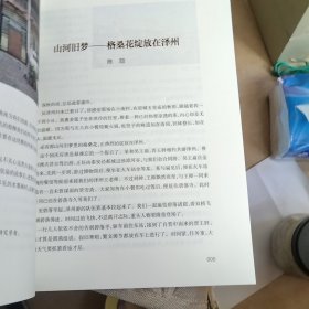 古韵泽州 之古建篇