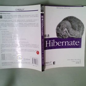 精通Hibernate9787117(美)艾里特 刘平利