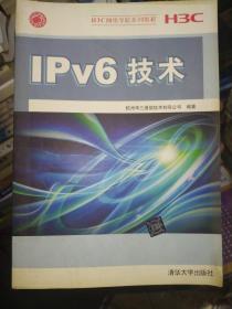 IPv6技术