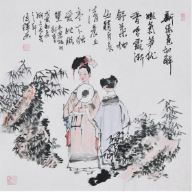 刘国辉 字画国画四尺斗方人物画05（买家自鉴）