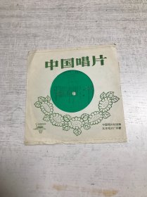 小薄膜唱片：小鸟 金凤蝶.