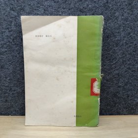 苏联犯罪学劳改学发展史